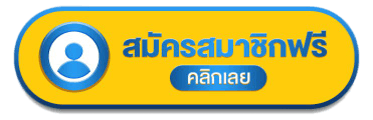 Sign Up Button