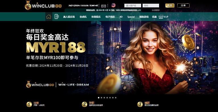 WinClub88大马合法的赌场