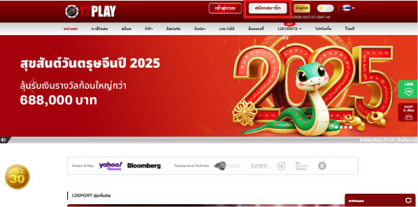 12Play Step 1 Registration