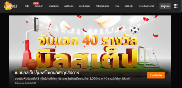 188Bet Online Baccarat Website
