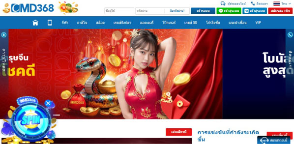 CMD368 Online Baccarat