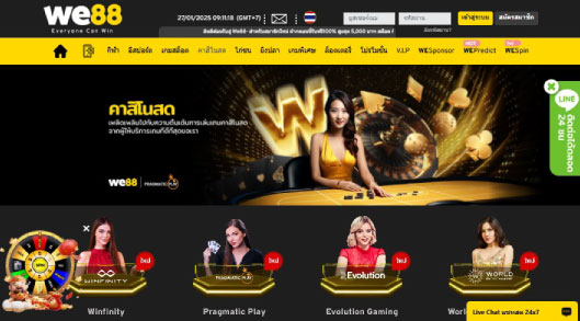 WE88 Online Baccarat Sites