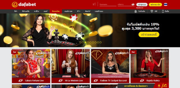 Dafabet Online Baccarat Website