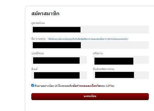 12Play Step 3 Registration