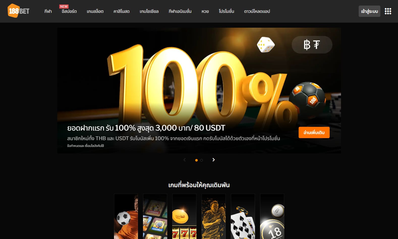 188Bet-เว็บพนันออนไลน์