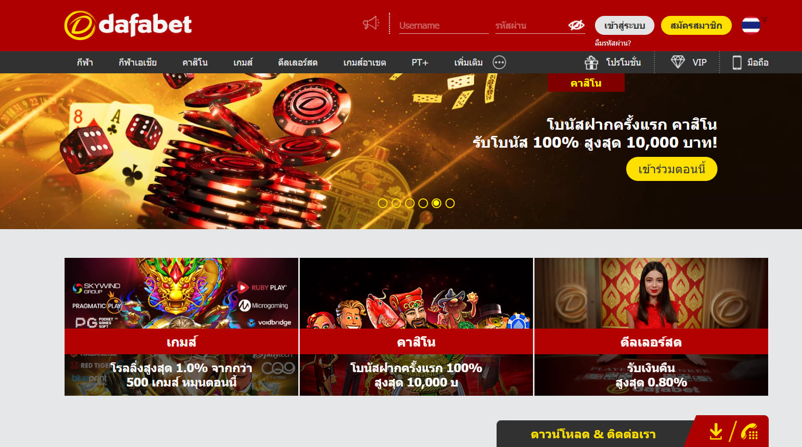 Dafabet-เว็บพนันออนไลน์