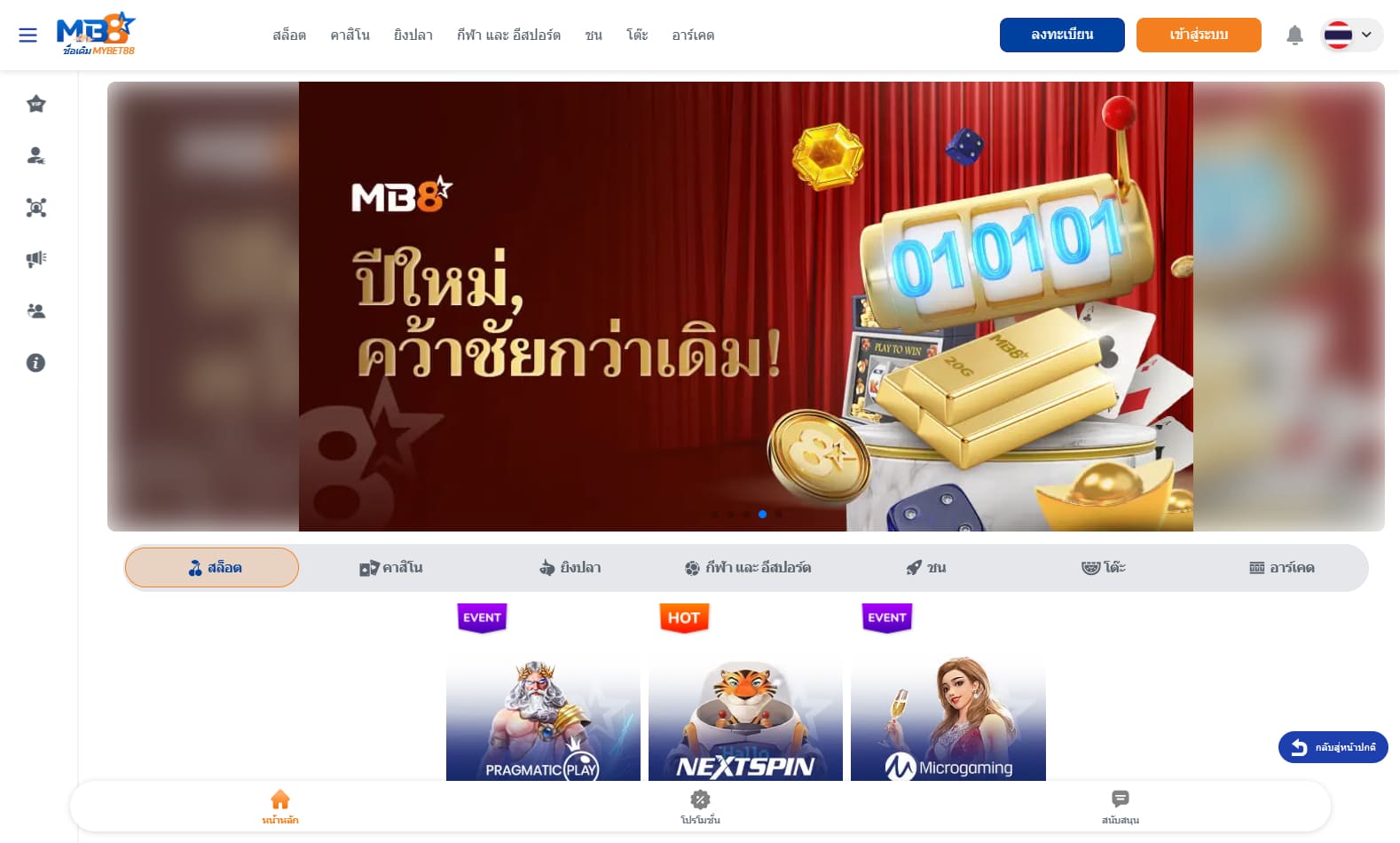 MYBET88-เว็บพนันออนไลน์
