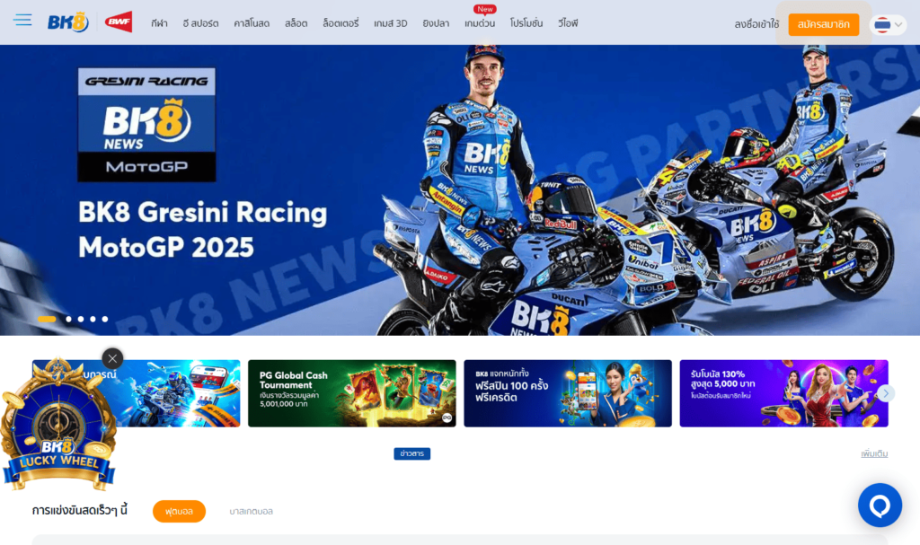 BK8-เว็บพนันออนไลน์