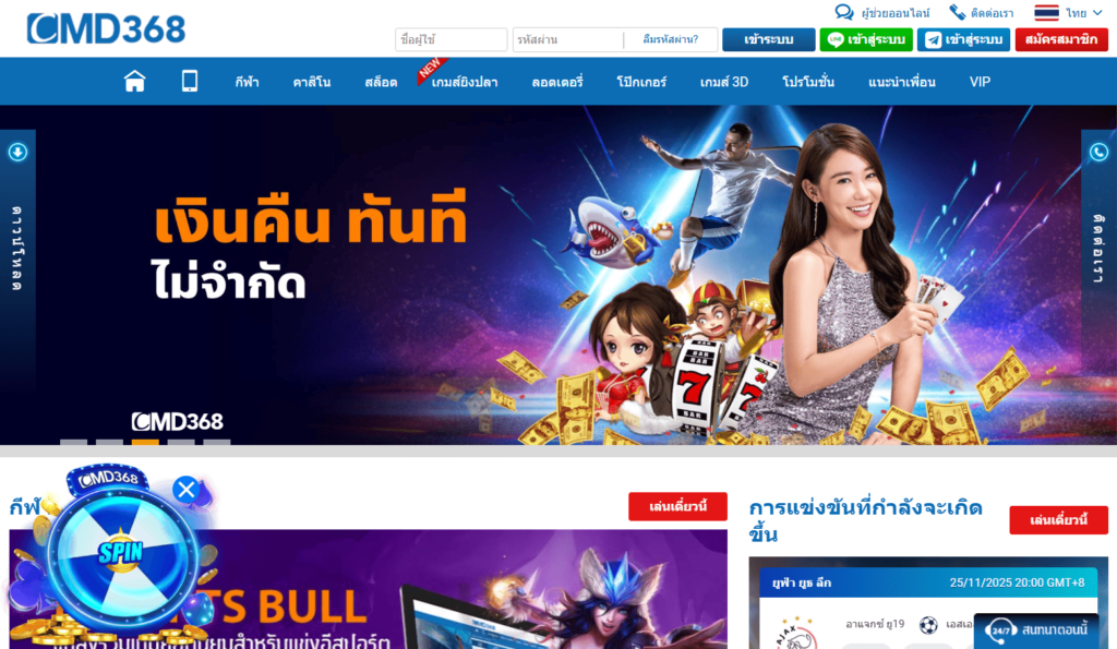 CMD368-เว็บพนันออนไลน์