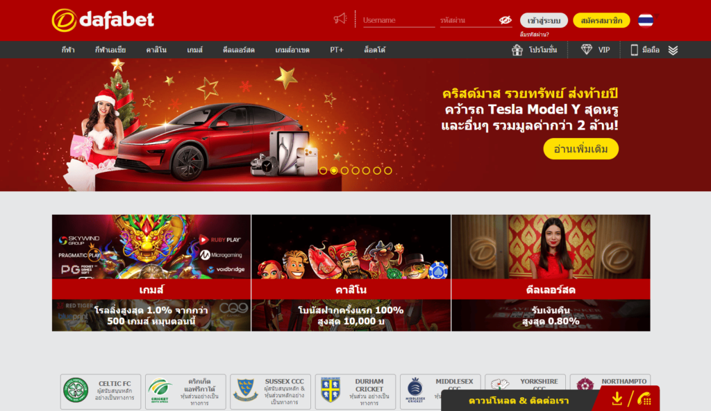Dafabet-เว็บพนันออนไลน์