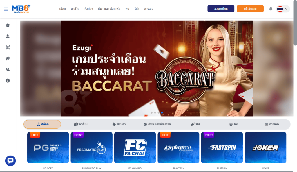 MB8-เว็บพนันออนไลน์
