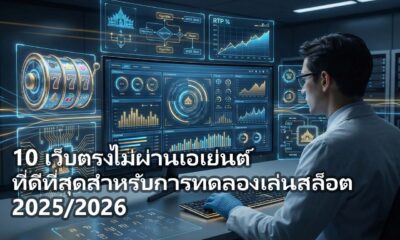 เว็บตรง สล็อตฝากถอน ไม่มี ขั้นต่ำ 1 บาทก็ ถอนได้